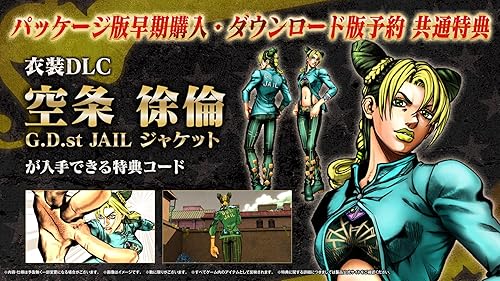 ジョジョの奇妙な冒険ASBR Collector's Edition 特典付き PRODUCTS | ジョジョの奇妙な冒険 オールスターバトル R